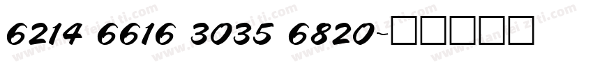6214 6616 3035 6820字体转换